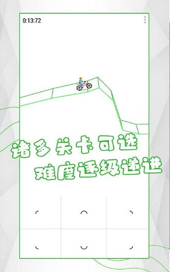 几何重力自行车游戏图1