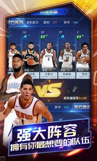 王者NBA冠军赛官方版图3