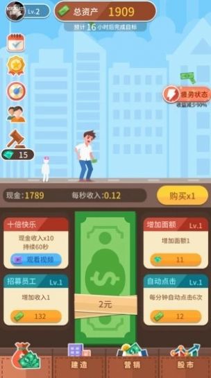 点击大富翁红包领福利版  v0.1.5图1