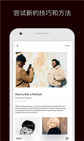 vsco安卓版图5