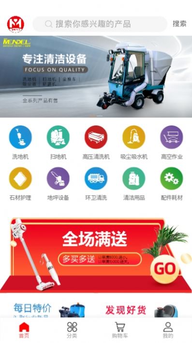 御禾商城app图3