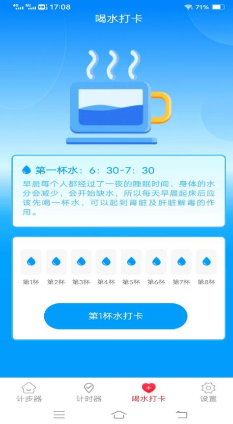 欢乐记走走app手机版  v5.1.0图3
