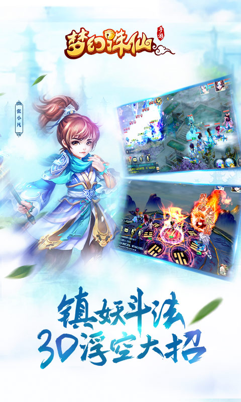 梦幻诛仙免费版图1