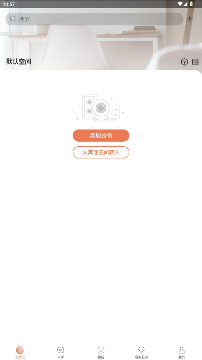 视优云uyc监控安装手机版图1