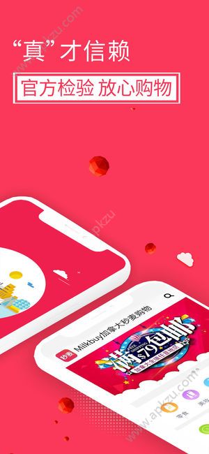 Milkbuy秒麦购物app图3