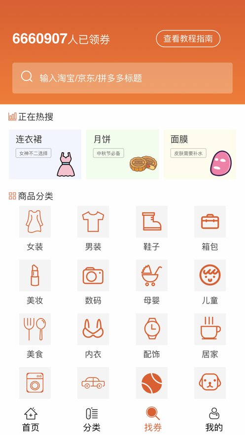 几块邮app苹果官方版下载  v1.0图3