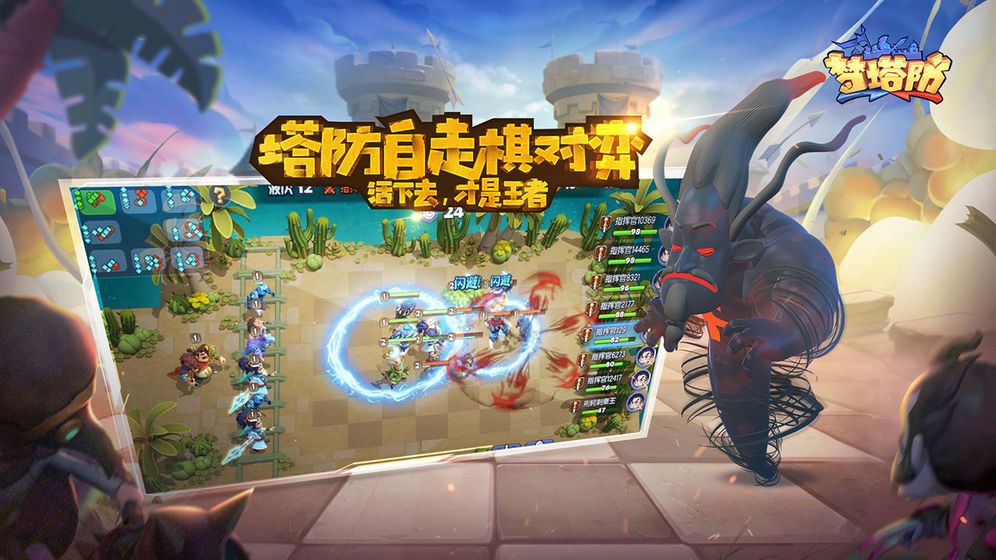 梦塔防2手游图4