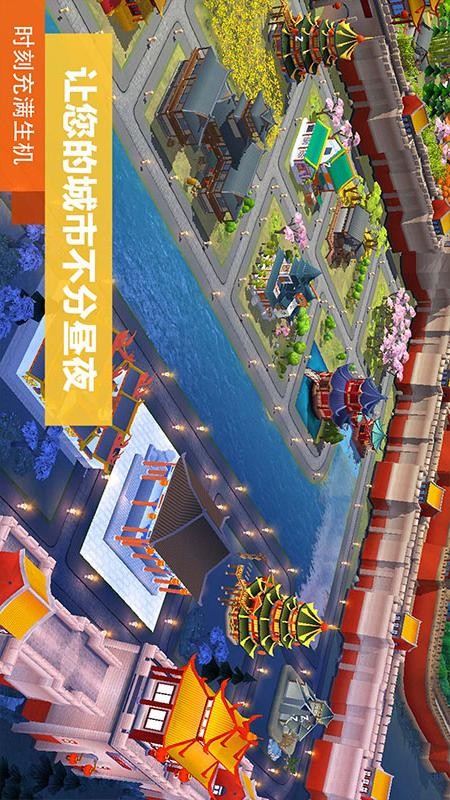 模拟城市我是市长全解锁版图3