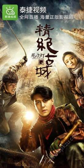 泰捷视频app最新版下载安装  v4.1.3.1图2