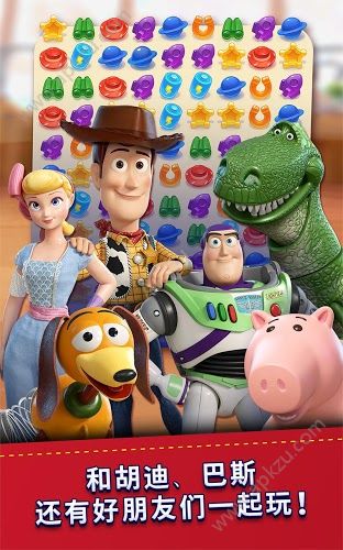 玩具总动员大世界金币安卓版  v1.1.1图1