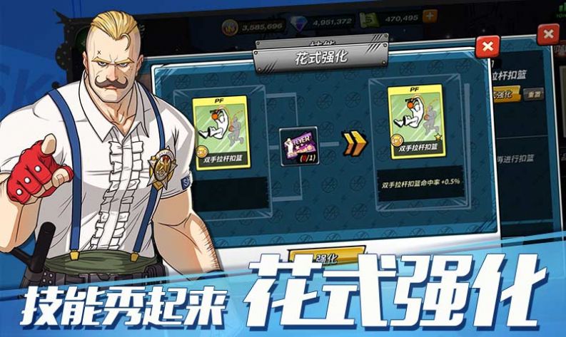 天才灌篮官方版图4