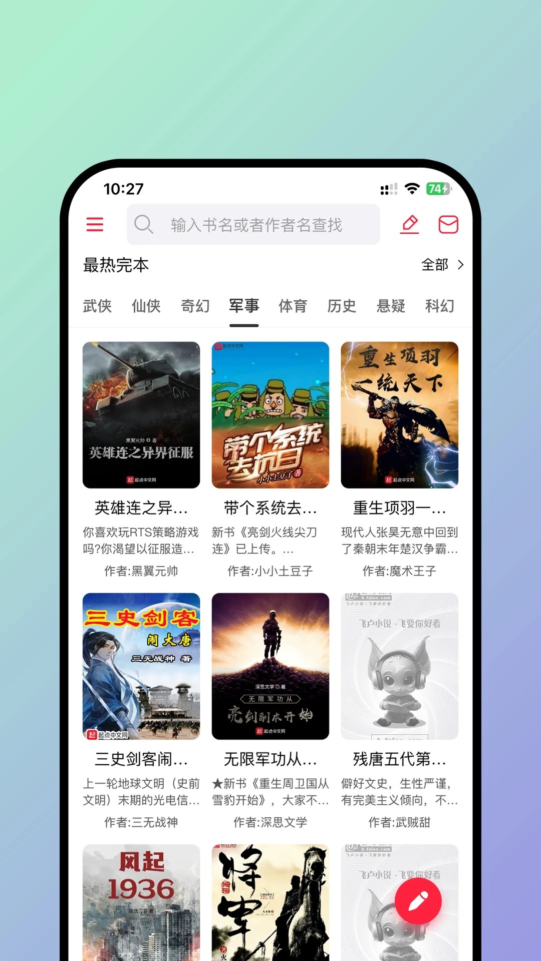 有书趣免费版图2
