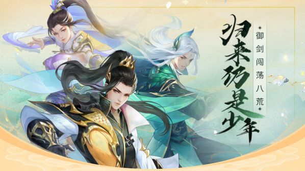 筑梦入仙官方版图4