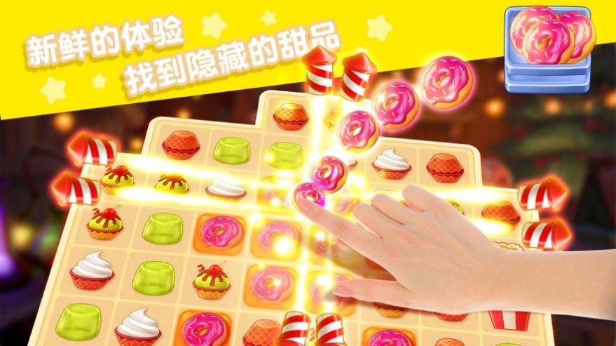 甜点类游戏合集