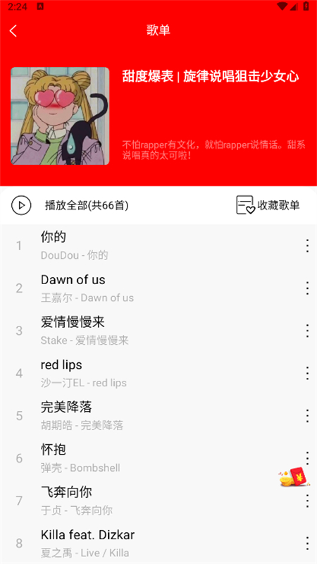 轻听音乐图2