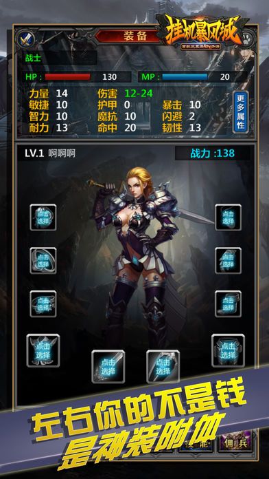 挂机暴风城手游最新官方正式版图片1