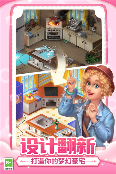 梦幻家园腾讯版图4