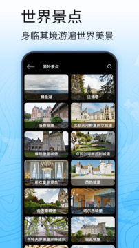 3D卫星高清全景地图最新版  v3.0图1
