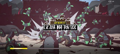 超真实攻城模拟器手机版图2