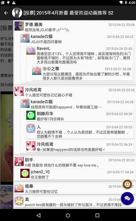 琉璃神社早读acg17去广告免费最新版 v1.0图2