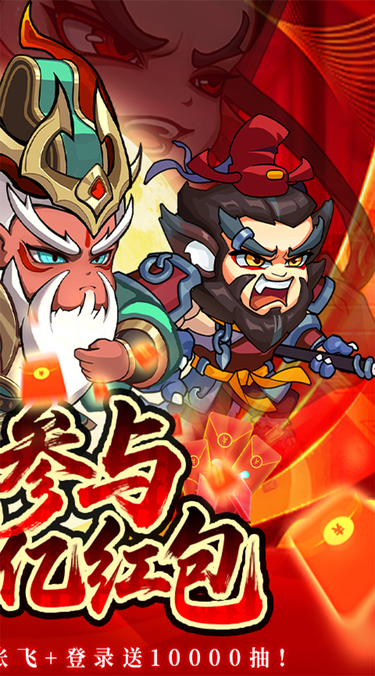 城防三国志（送10亿补贴）图2