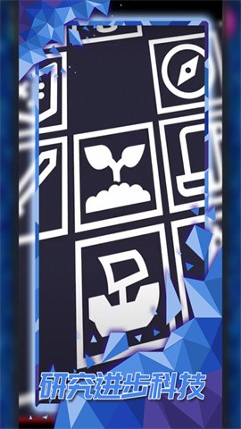 探索文明最新版图5