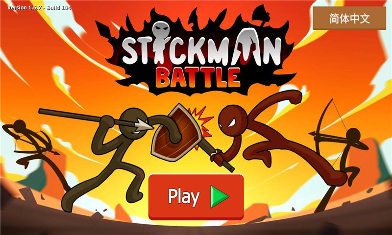 火柴人战争遗产加强版合集