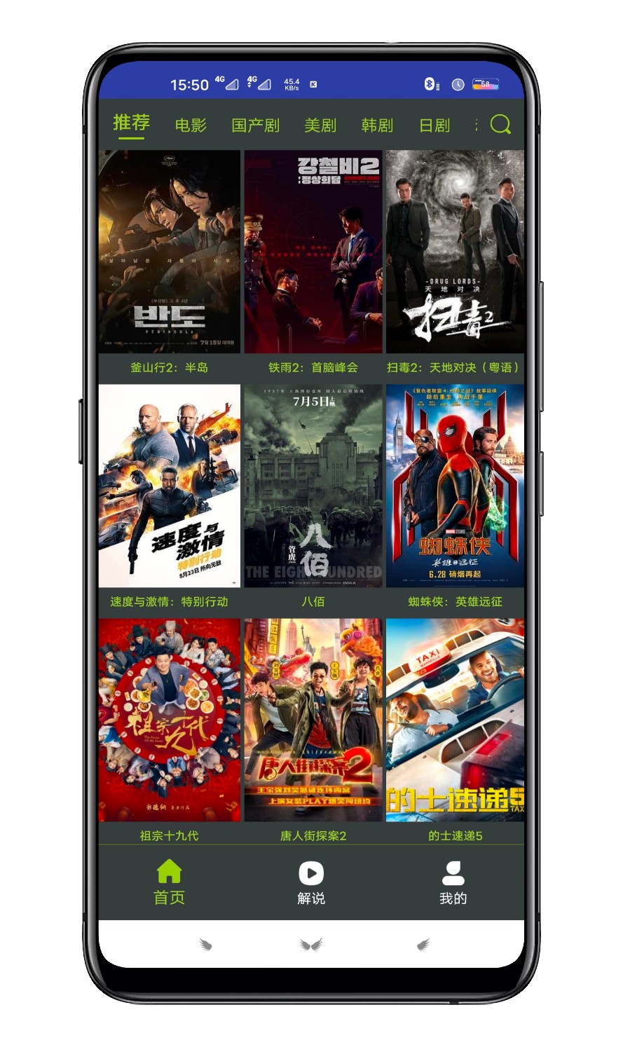 搜索追剧app手机版图1