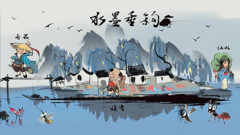 水墨垂钓官方版图4