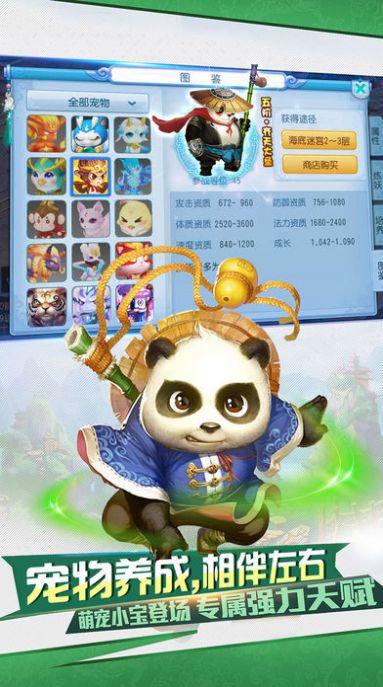 群星问道手游图2