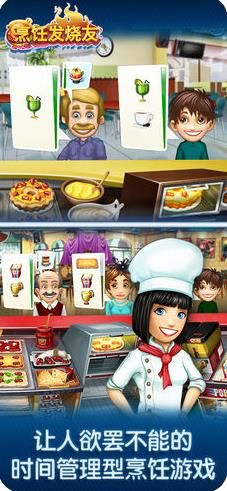 烹饪发烧友3.0.0安卓金币钻石2018最新版下载图片1