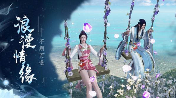 御剑仙缘之侠气凛然手游官方最新版  v1.0.0图5