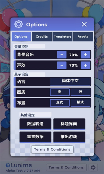 扭蛋生活2正版图1