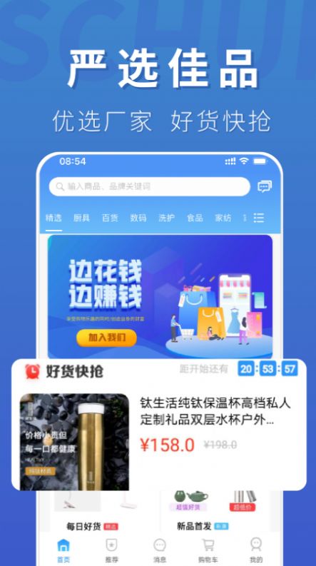 商创汇app图1