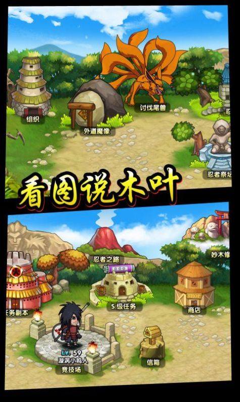 鸣人的训练安卓汉化版游戏  v1.0图5