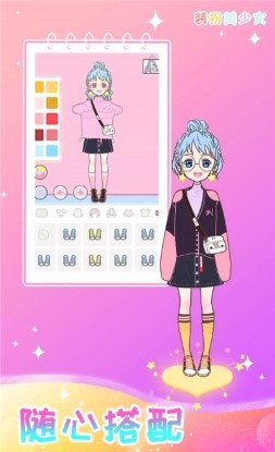 女孩化妆换装游戏图3