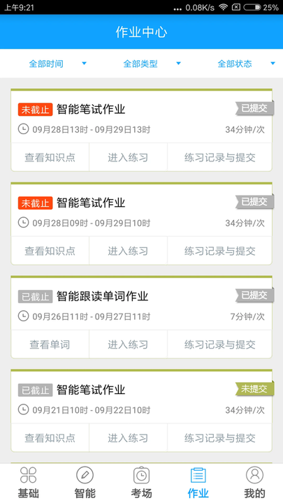 外语通学生版图3