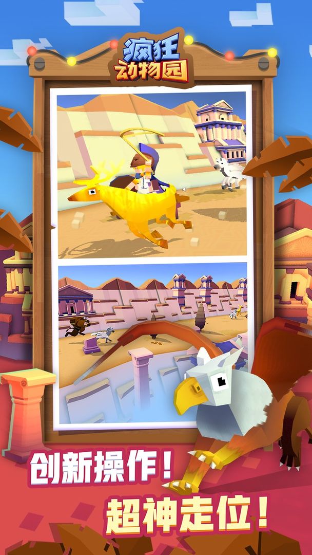 疯狂动物园万圣节2021版本官方最新版  v2.0.0图4