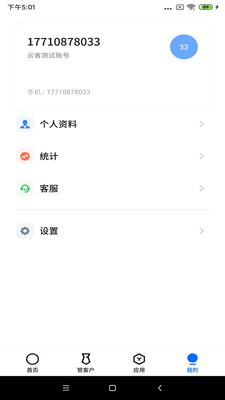 云客抢单app图2