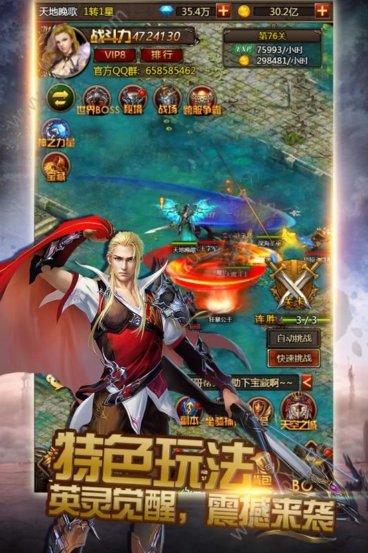 神曲官网版图3