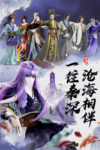 秦时明月沧海图4