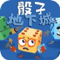 骰子地下城完整安卓免费版（Dicey Dungeons）  v1.0