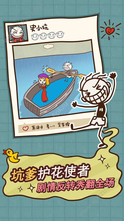 史小坑的爆笑生活12游戏图5