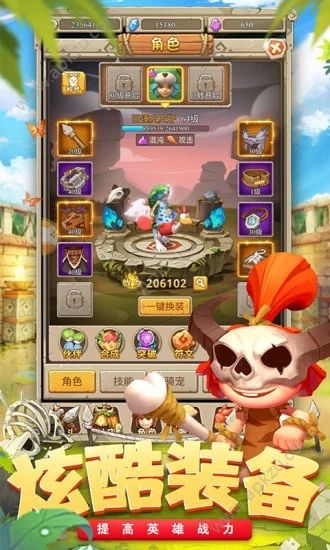 腾讯恐龙契约之石器总动员手游官方应用宝下载  v1.1.1图3