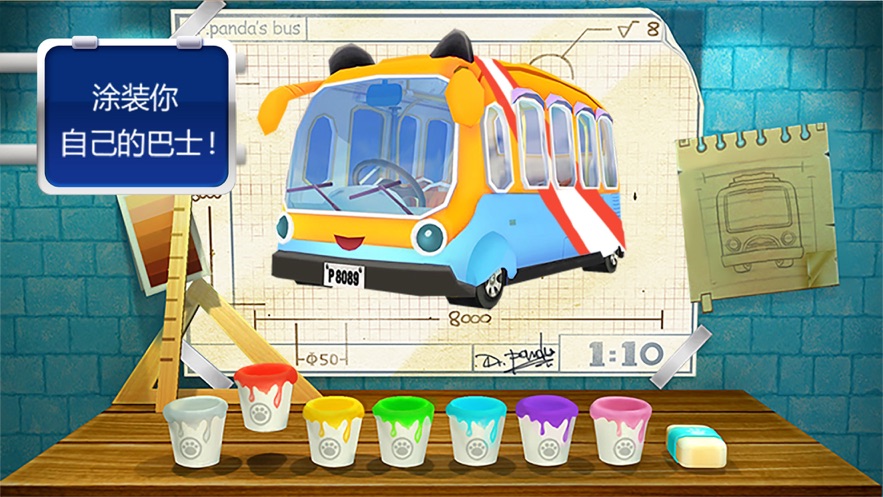 熊猫博士巴士司机游戏图1