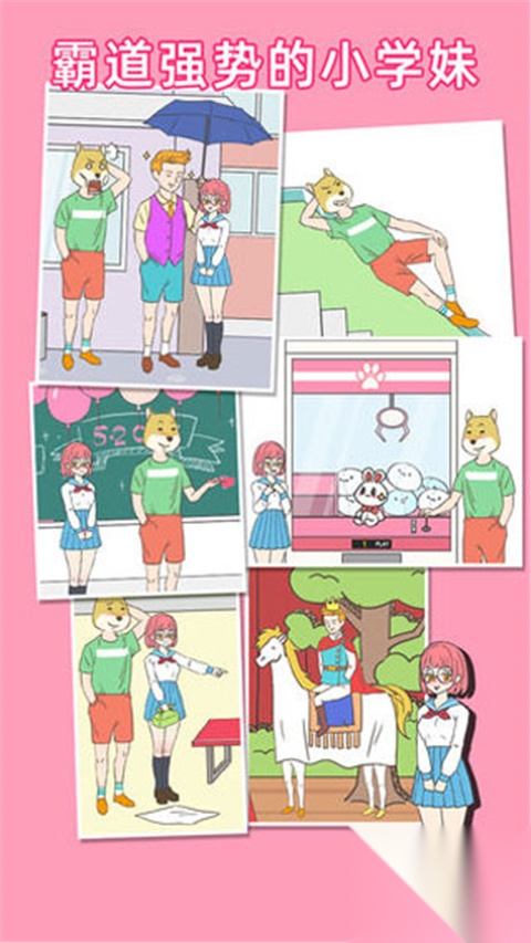 我怀疑学妹喜欢我图5