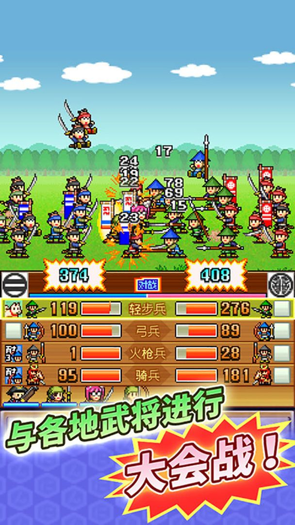 雷霆合战忍者村物语安卓版图3