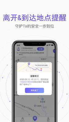 北抖极速定位app图1