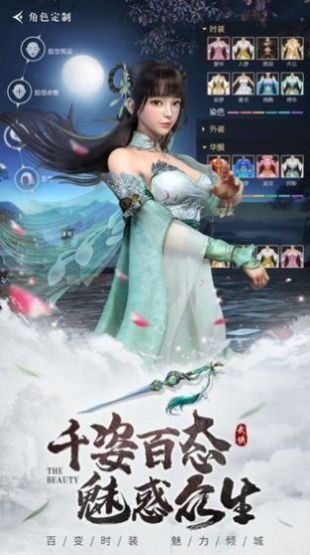 妖仙惹君心官方版图4
