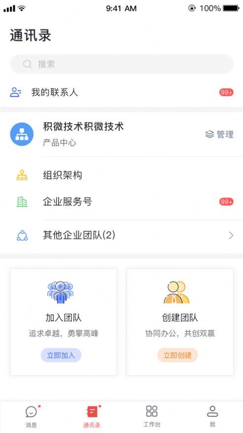 海螺协同app图3